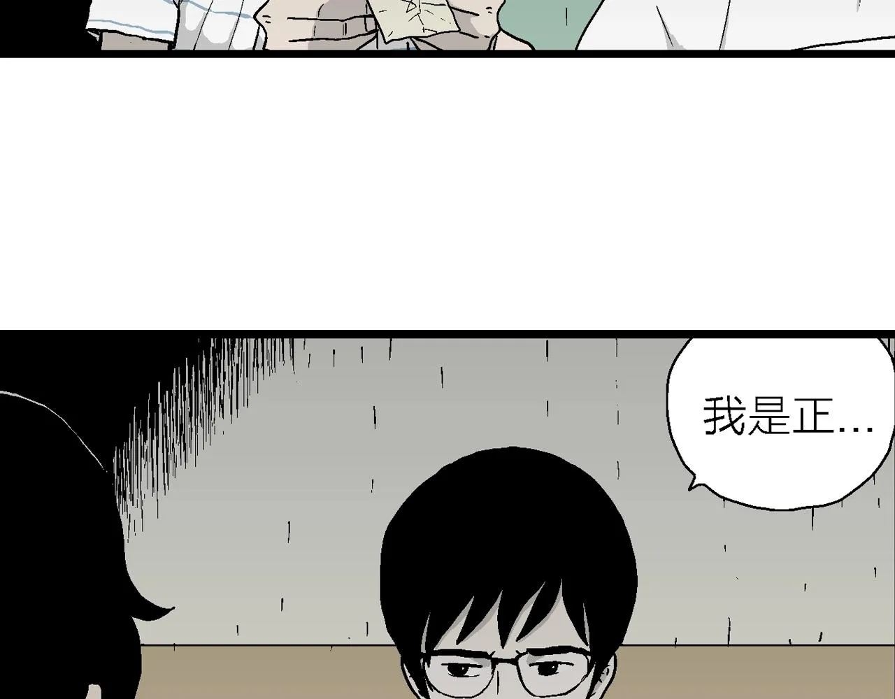 第17话 地狱游戏（六） 第39页