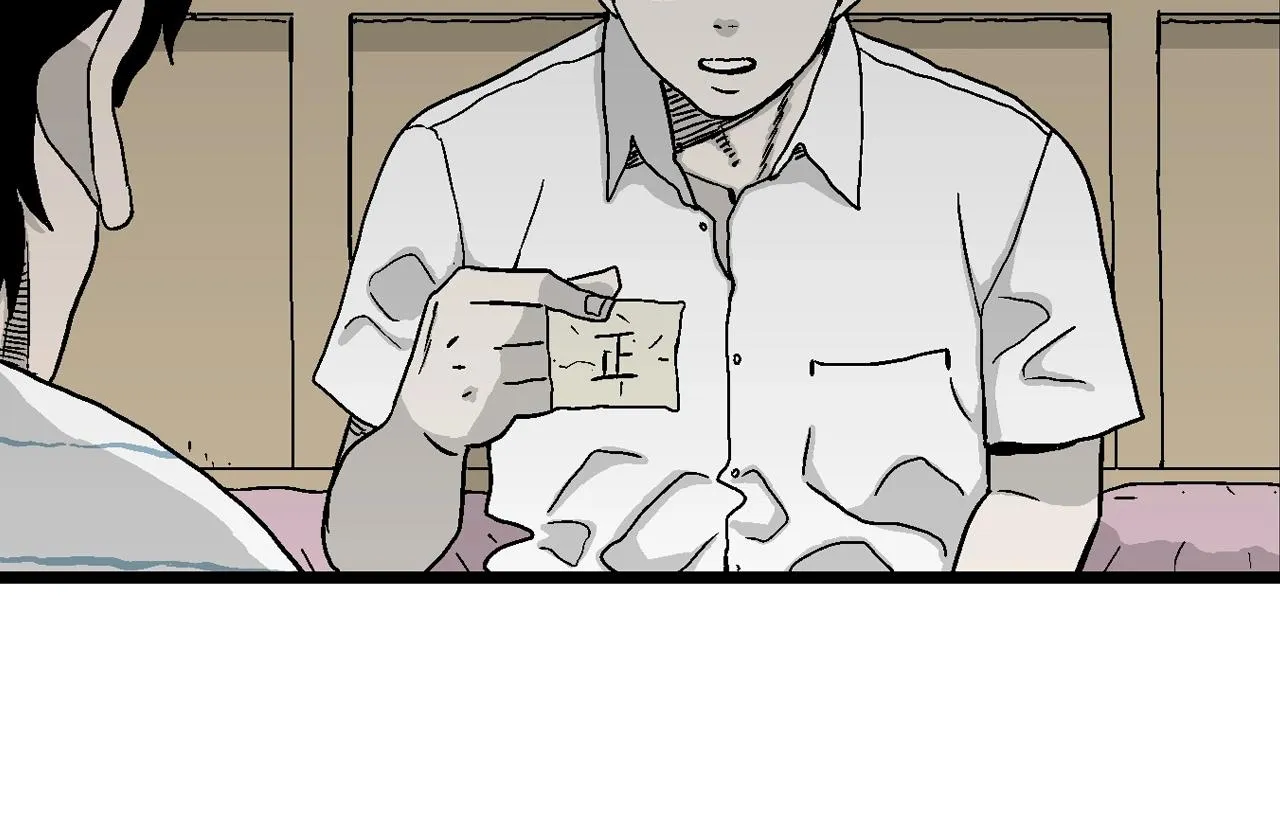 第17话 地狱游戏（六） 第40页