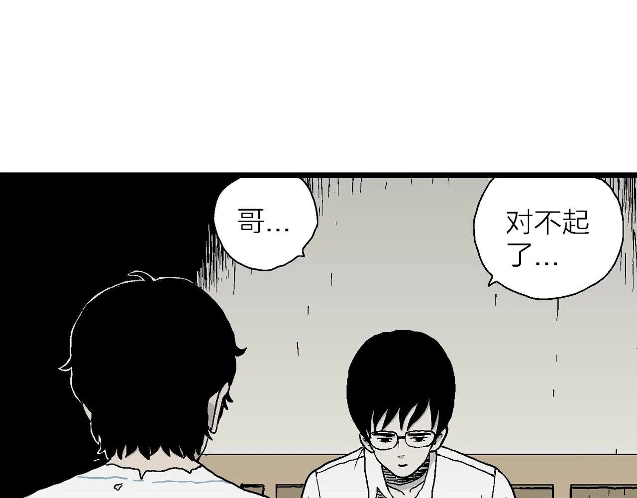 第17话 地狱游戏（六） 第42页