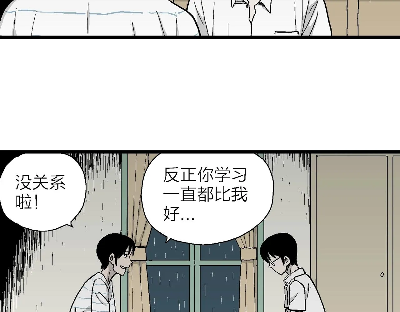 第17话 地狱游戏（六） 第43页