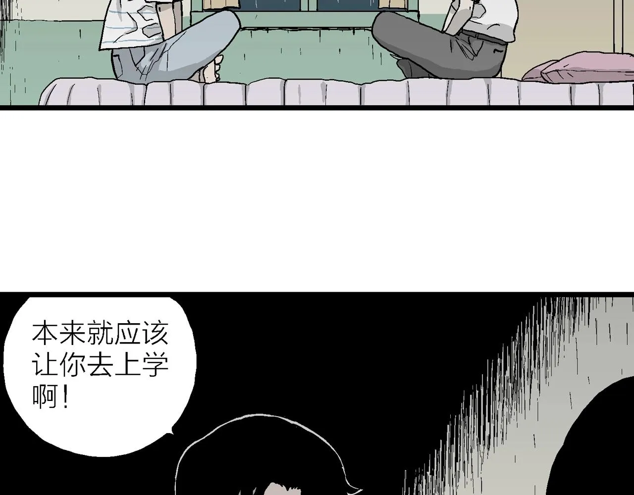 第17话 地狱游戏（六） 第44页