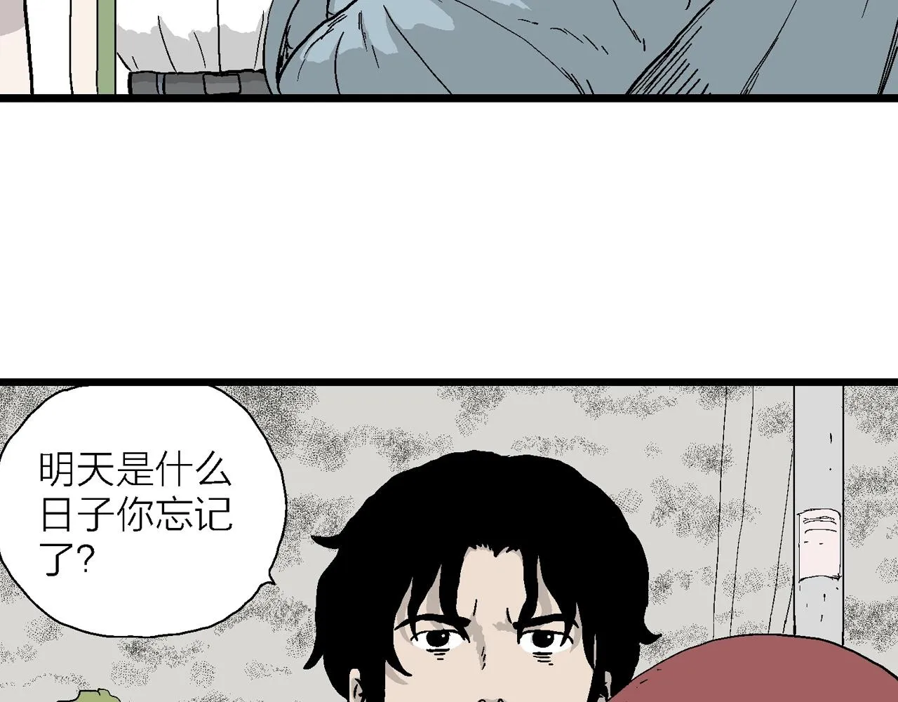 第17话 地狱游戏（六） 第67页