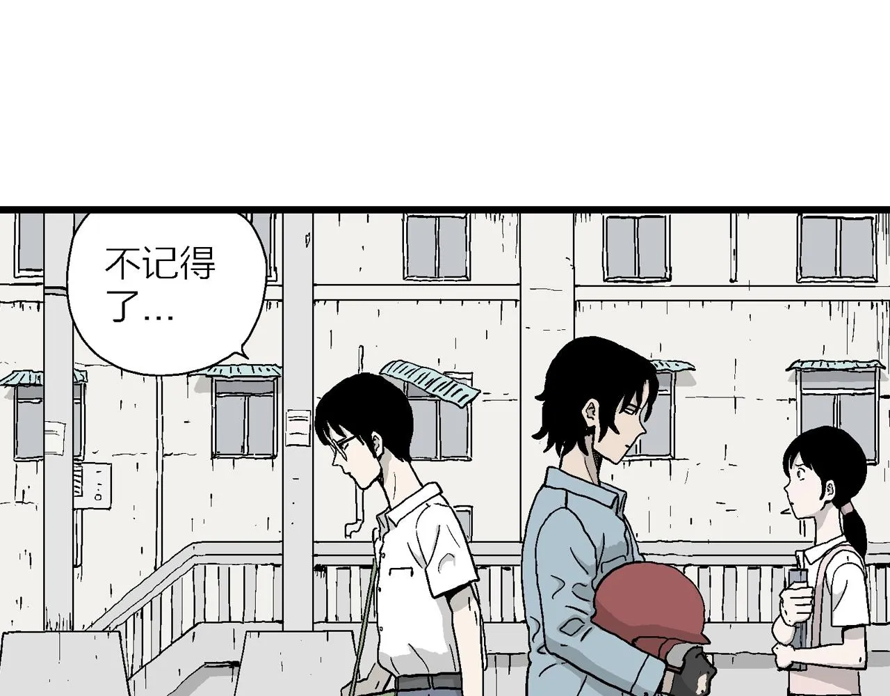 第17话 地狱游戏（六） 第70页