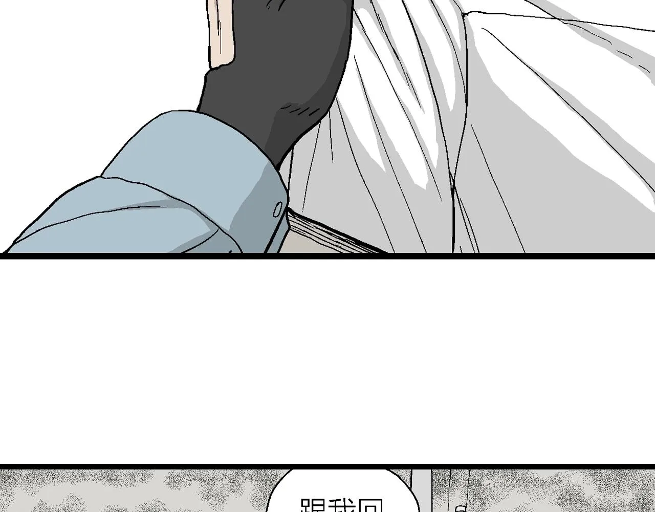 第17话 地狱游戏（六） 第72页