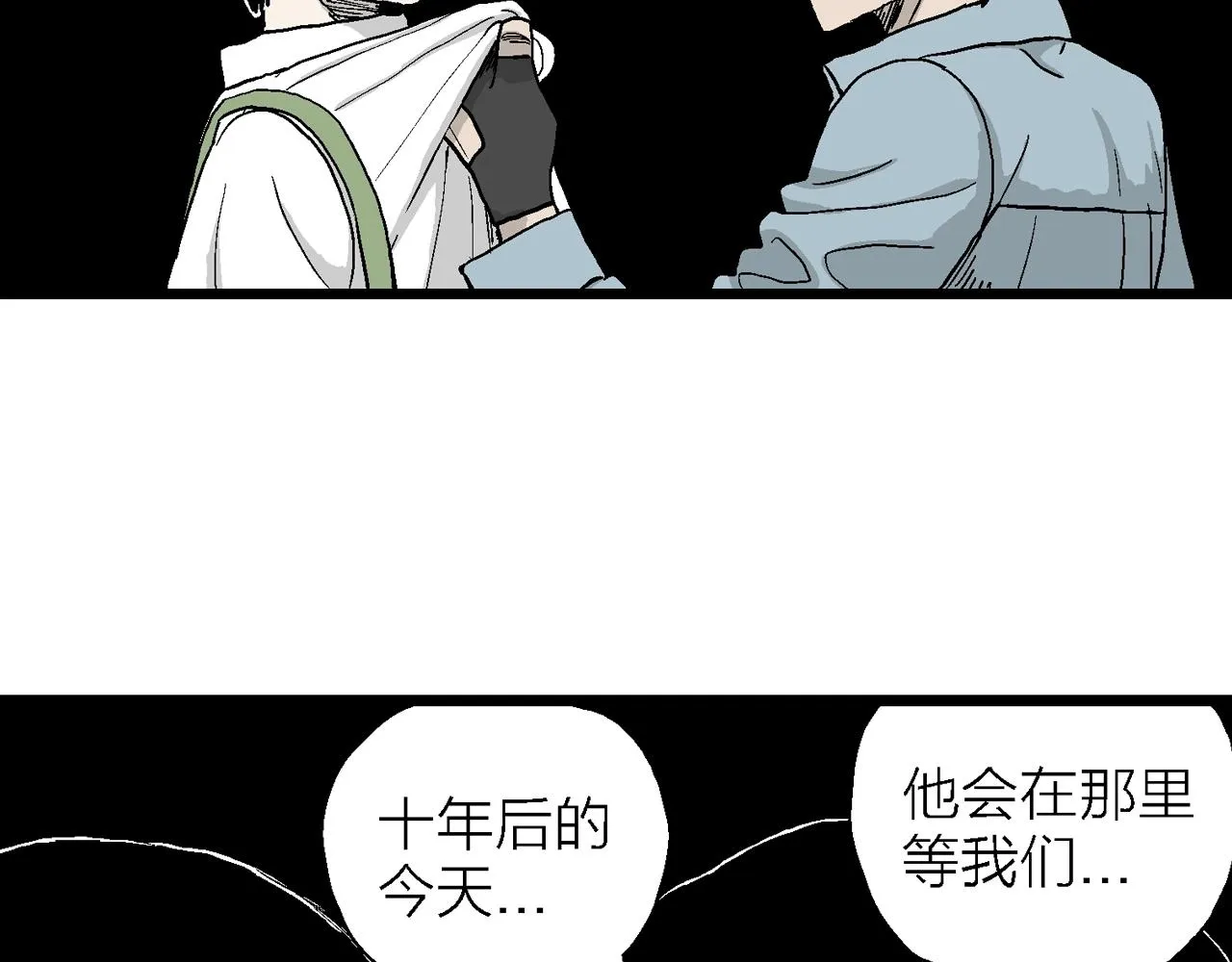 第17话 地狱游戏（六） 第76页