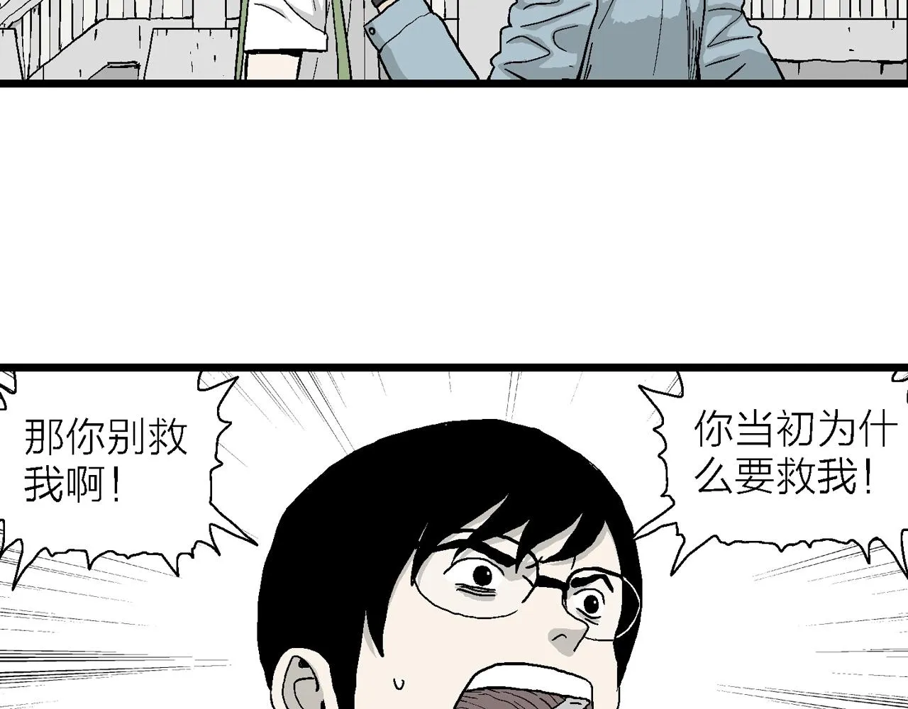 第17话 地狱游戏（六） 第80页