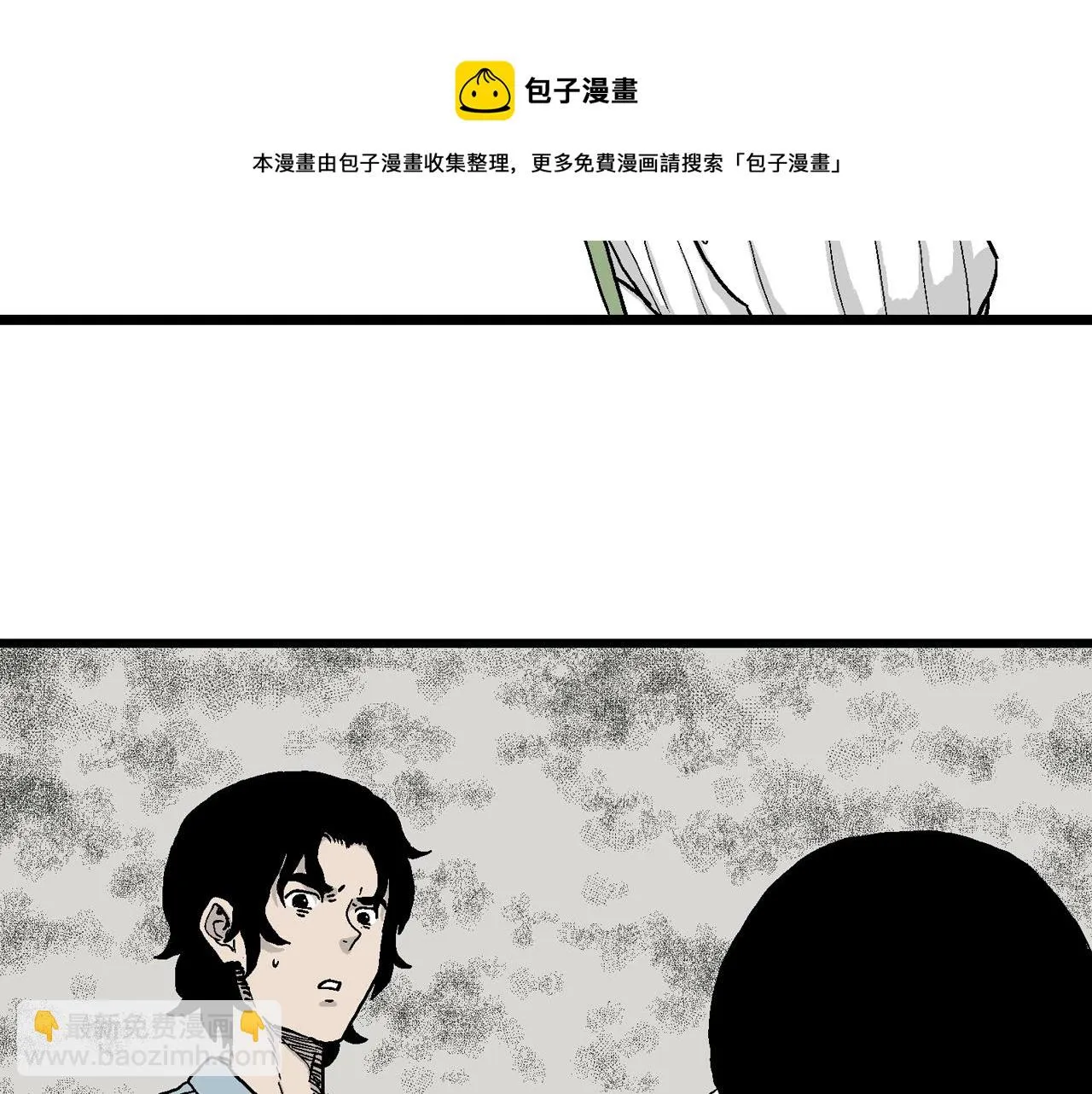第17话 地狱游戏（六） 第86页