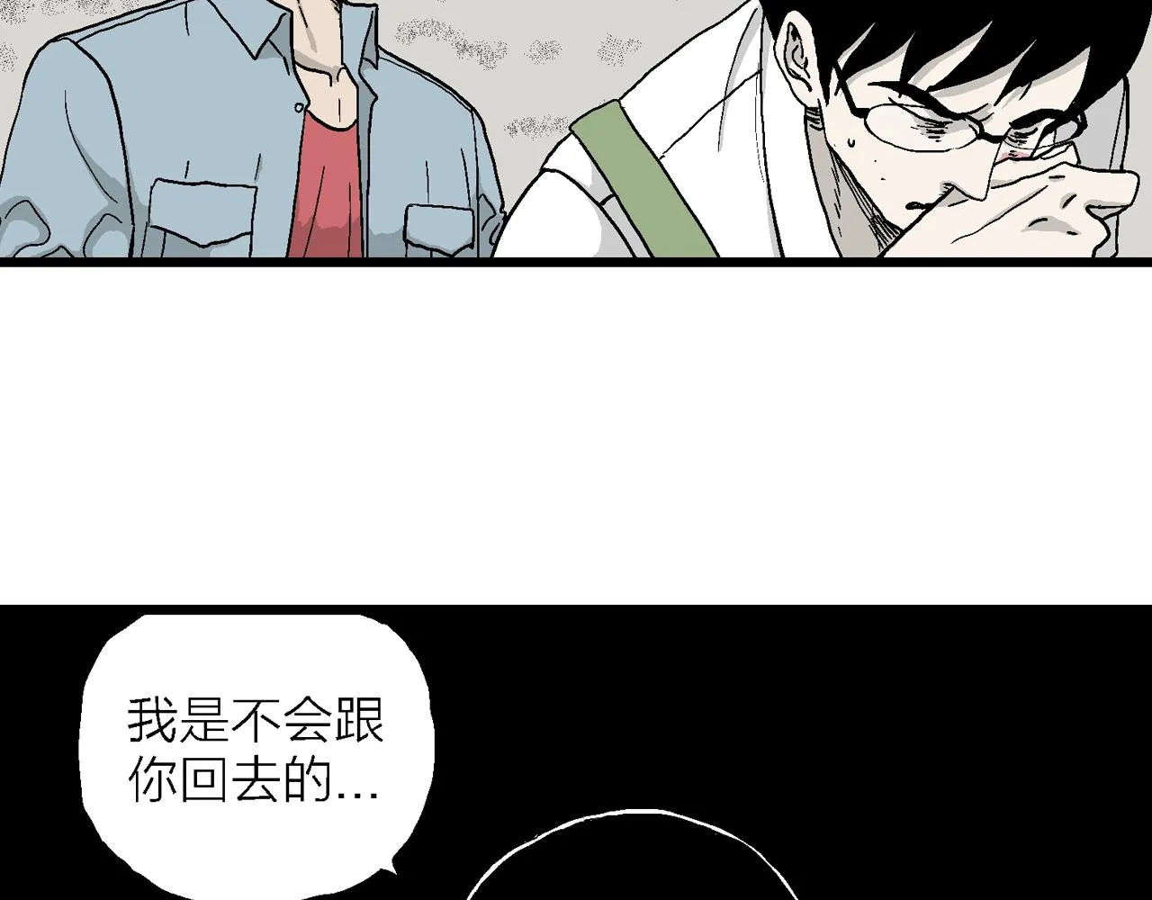 第17话 地狱游戏（六） 第87页