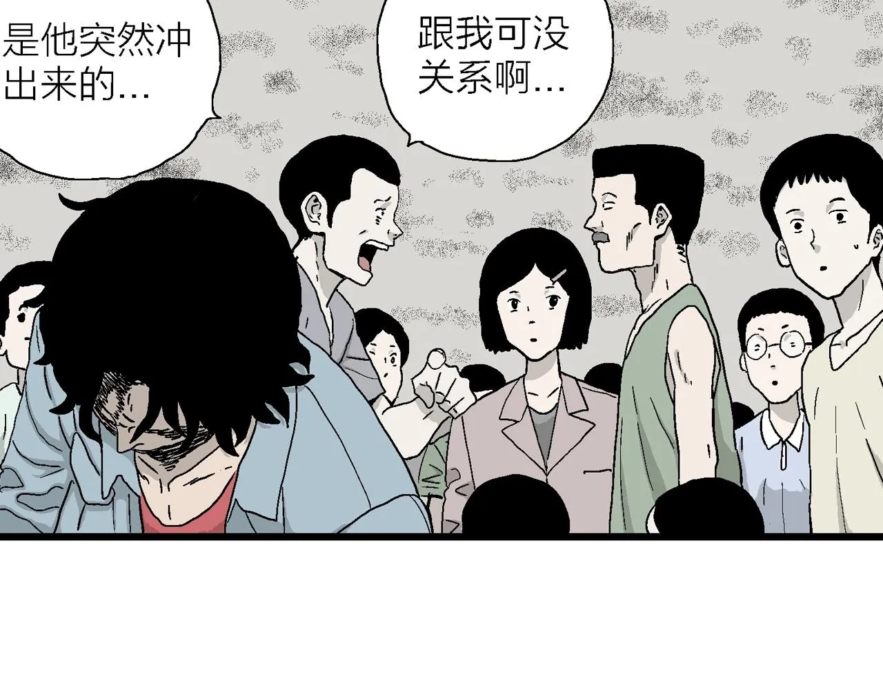 第17话 地狱游戏（六） 第102页