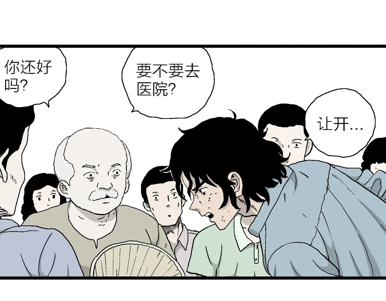 第17话 地狱游戏（六） 第103页