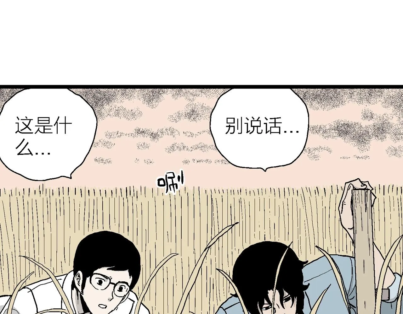 第16话 地狱游戏（五） 第8页