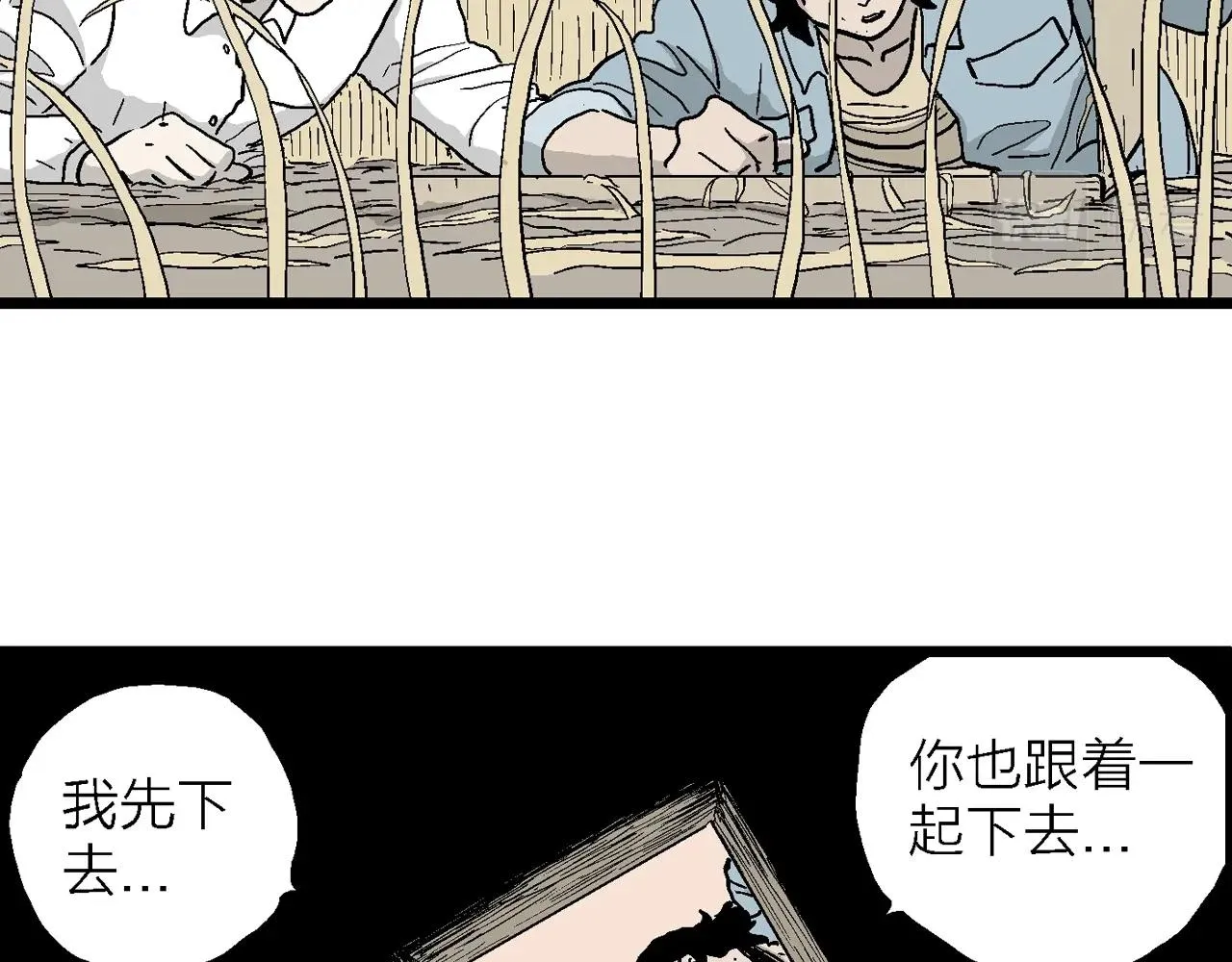 第16话 地狱游戏（五） 第9页