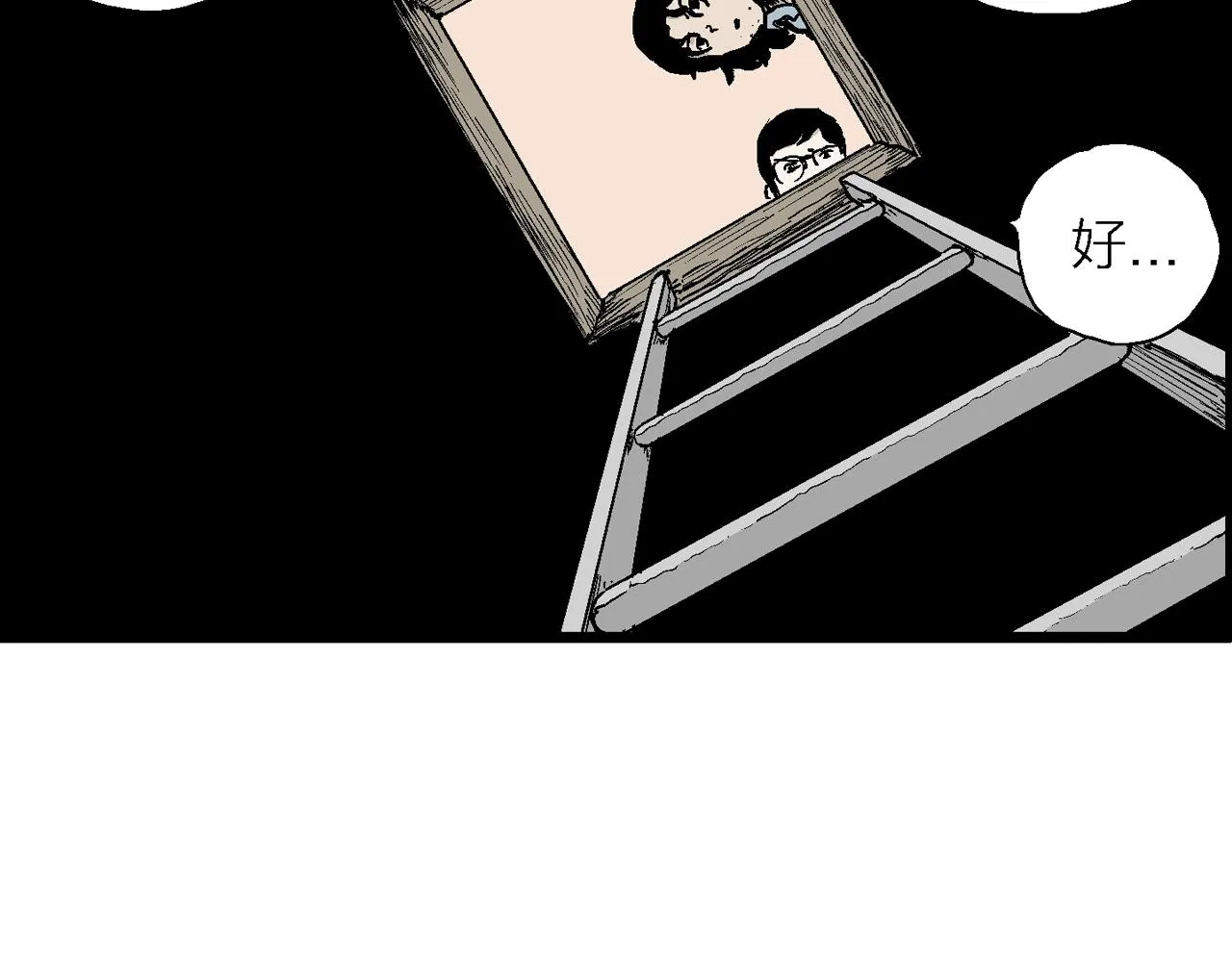 第16话 地狱游戏（五） 第10页