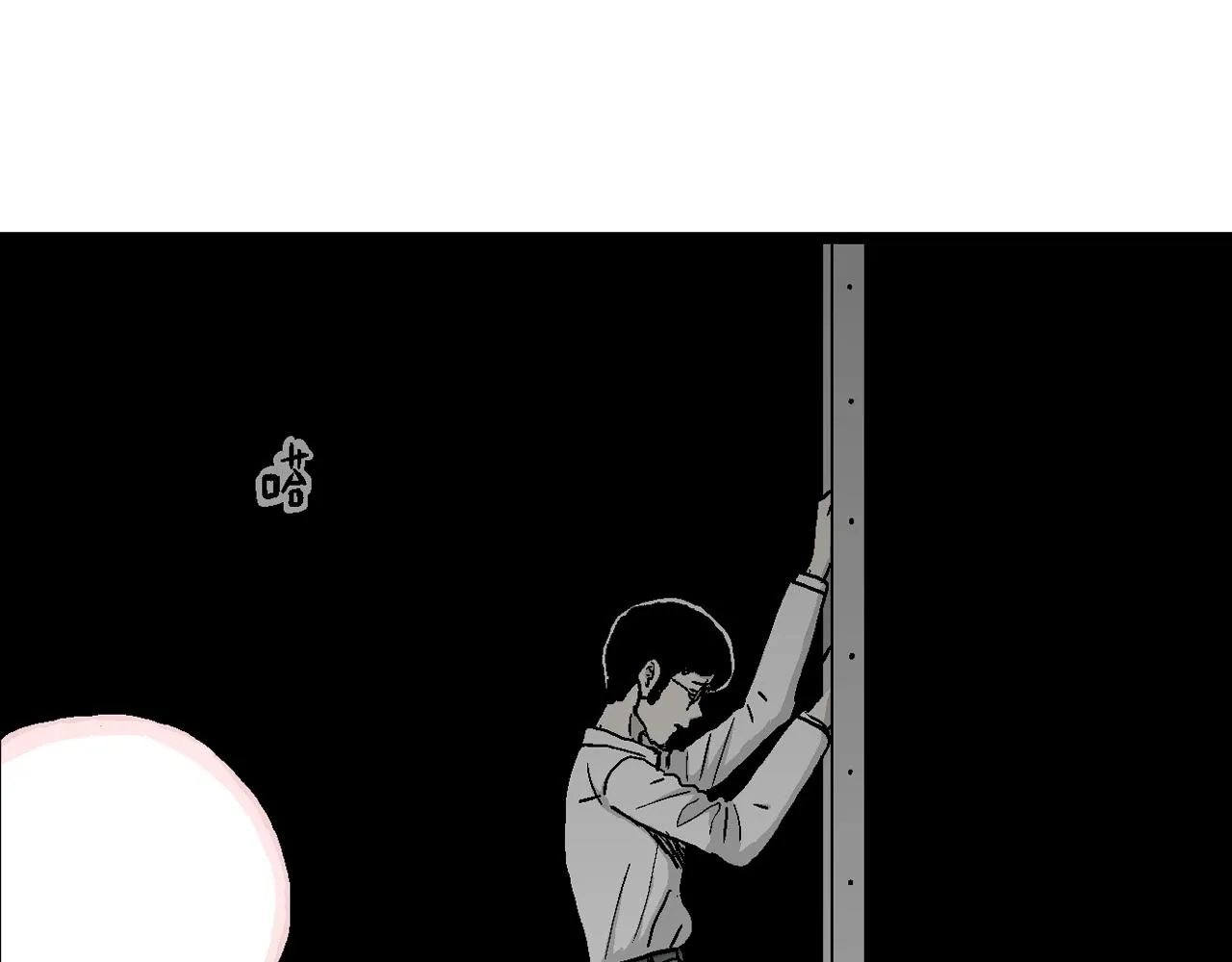 第16话 地狱游戏（五） 第14页