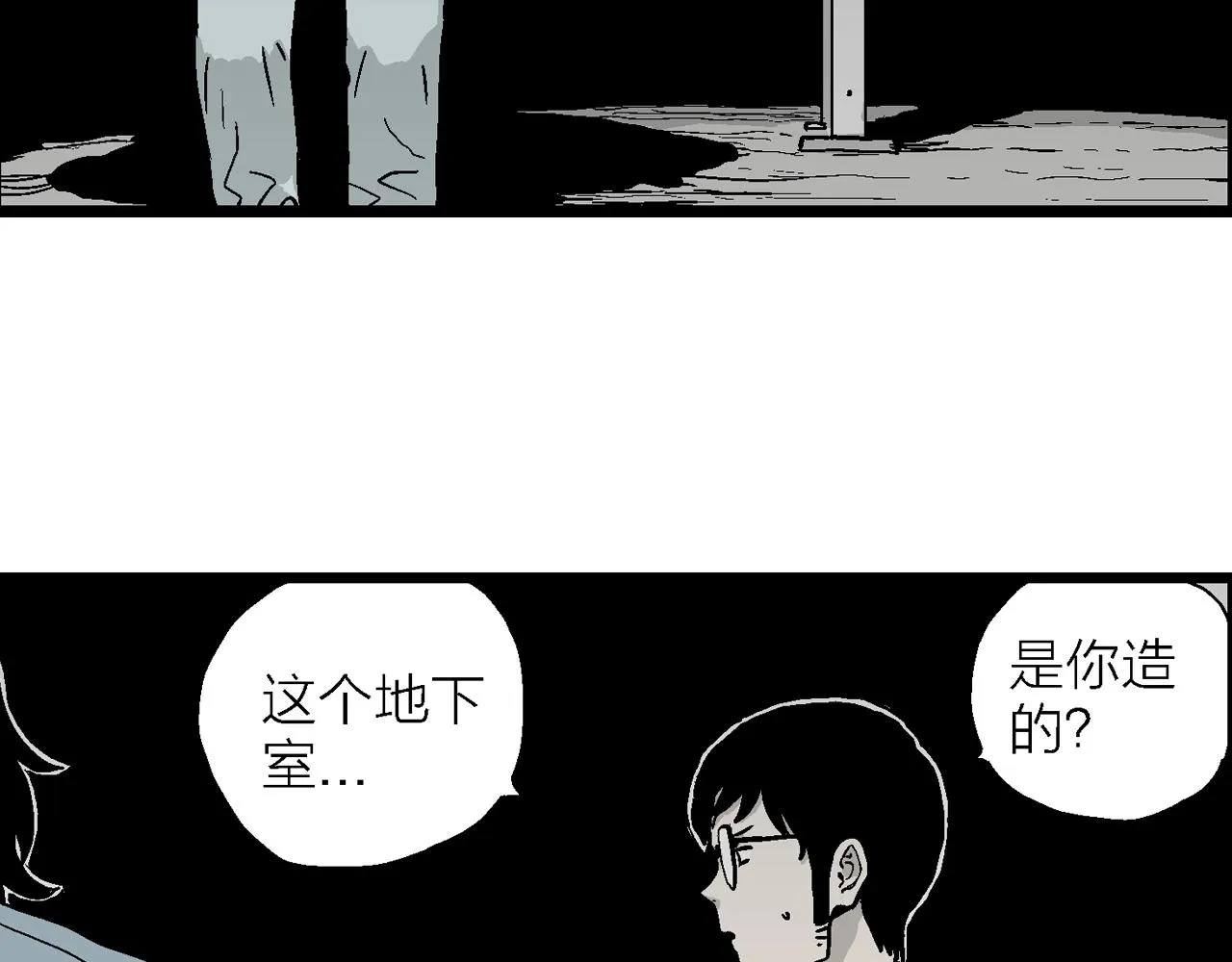 第16话 地狱游戏（五） 第16页