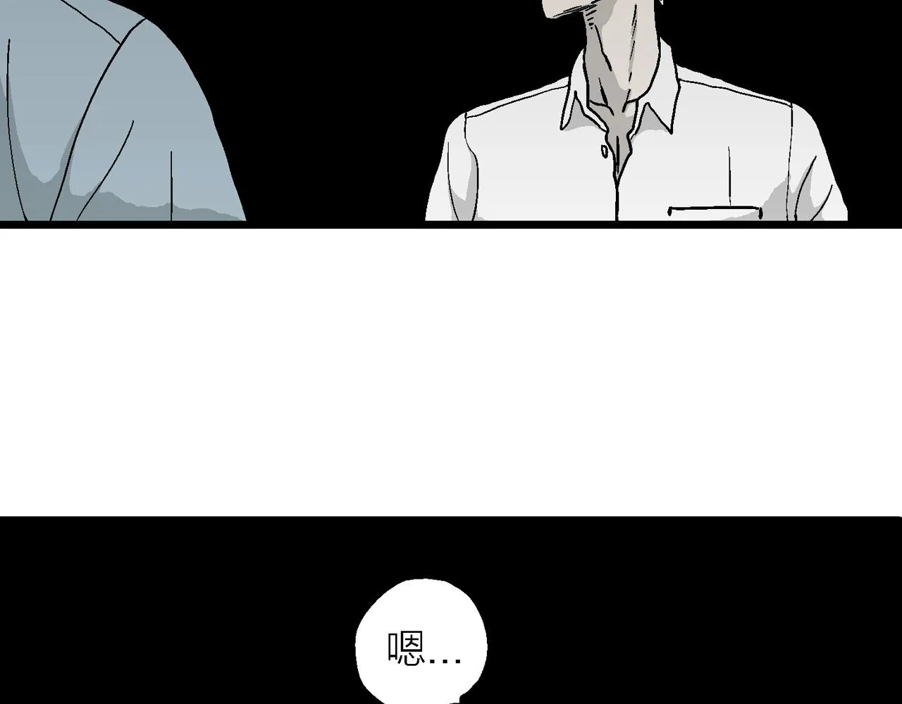 第16话 地狱游戏（五） 第17页