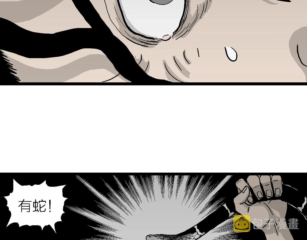 第16话 地狱游戏（五） 第46页