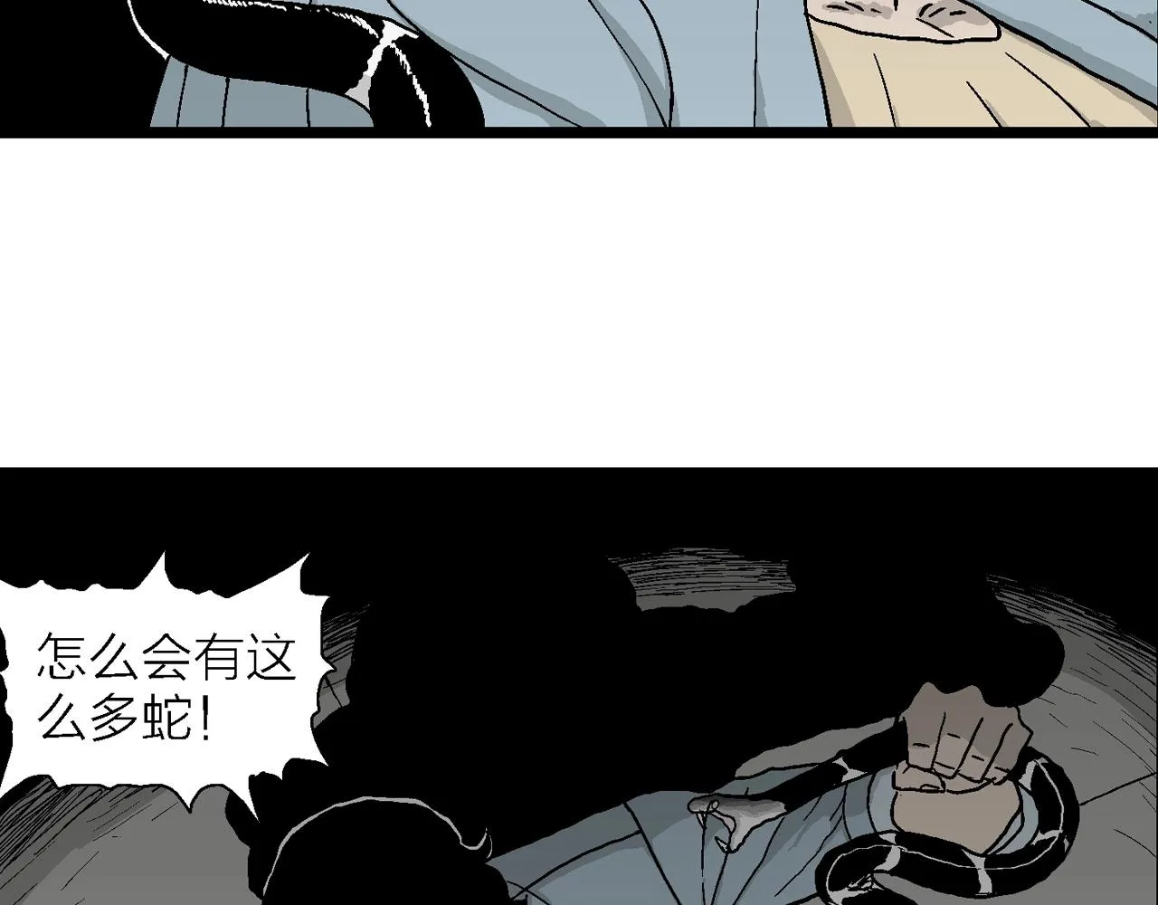 第16话 地狱游戏（五） 第49页