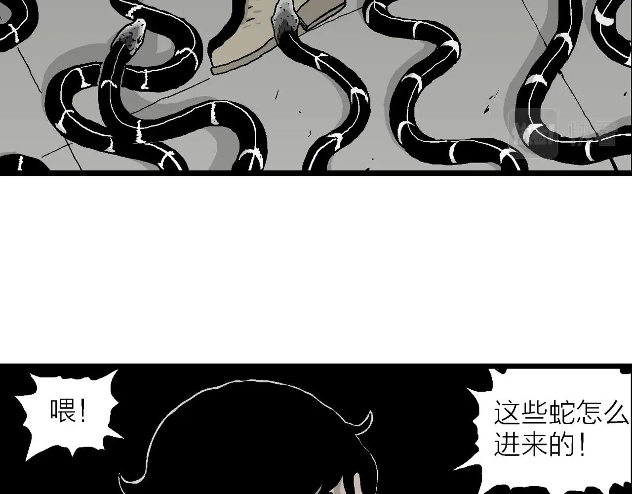 第16话 地狱游戏（五） 第51页