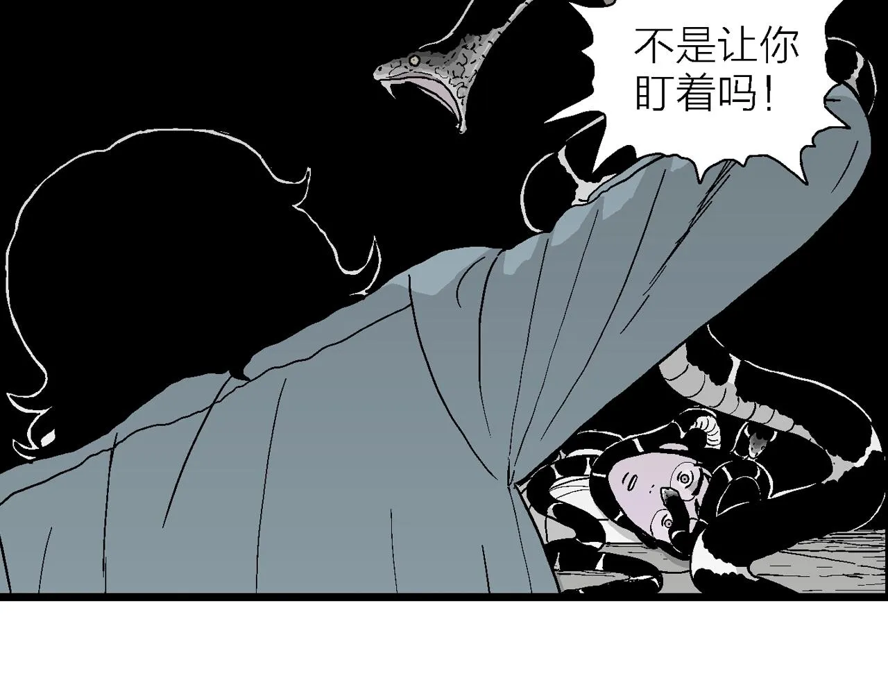 第16话 地狱游戏（五） 第53页