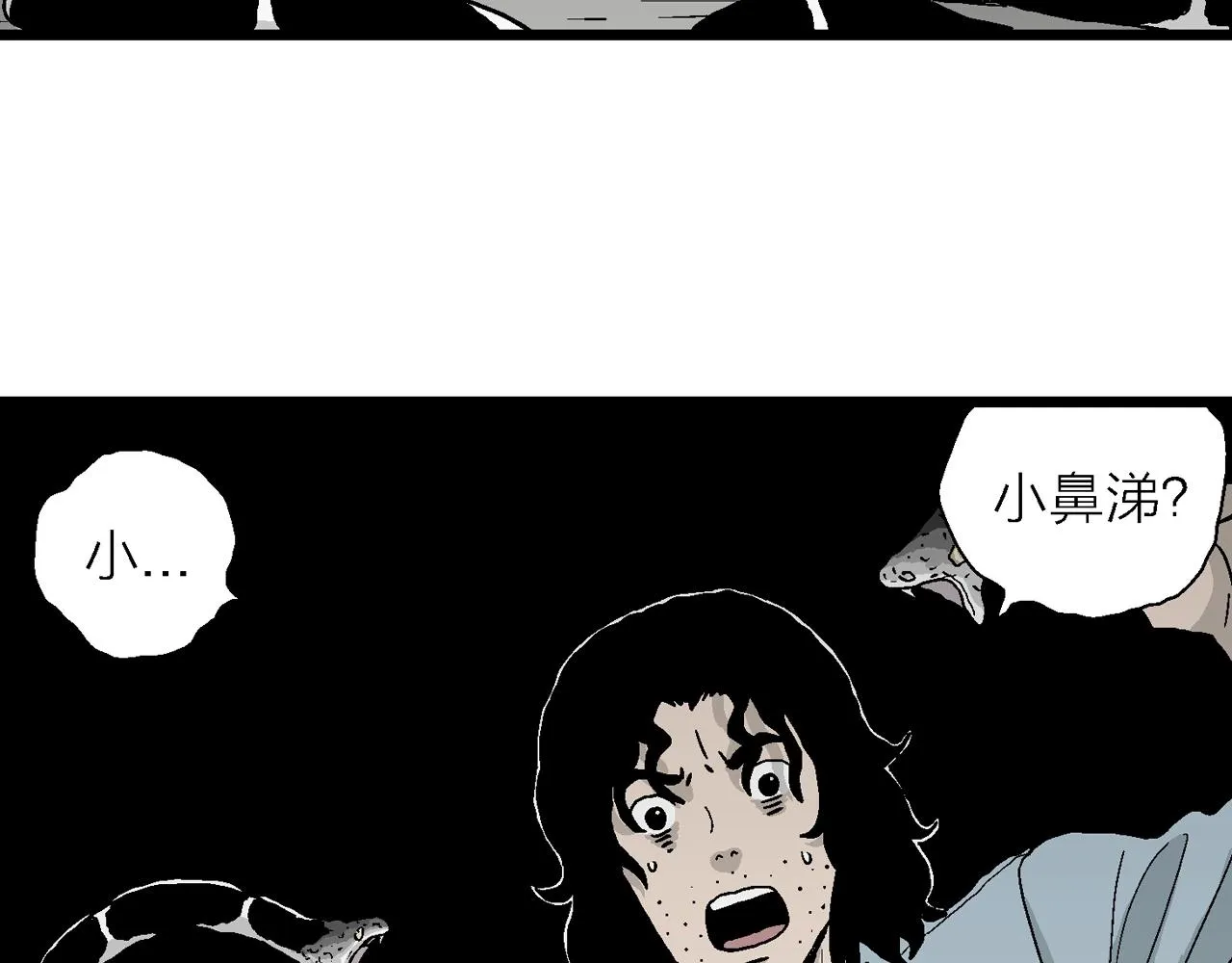 第16话 地狱游戏（五） 第55页