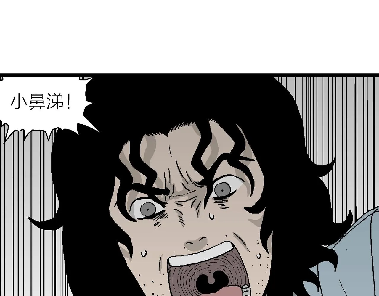 第16话 地狱游戏（五） 第58页