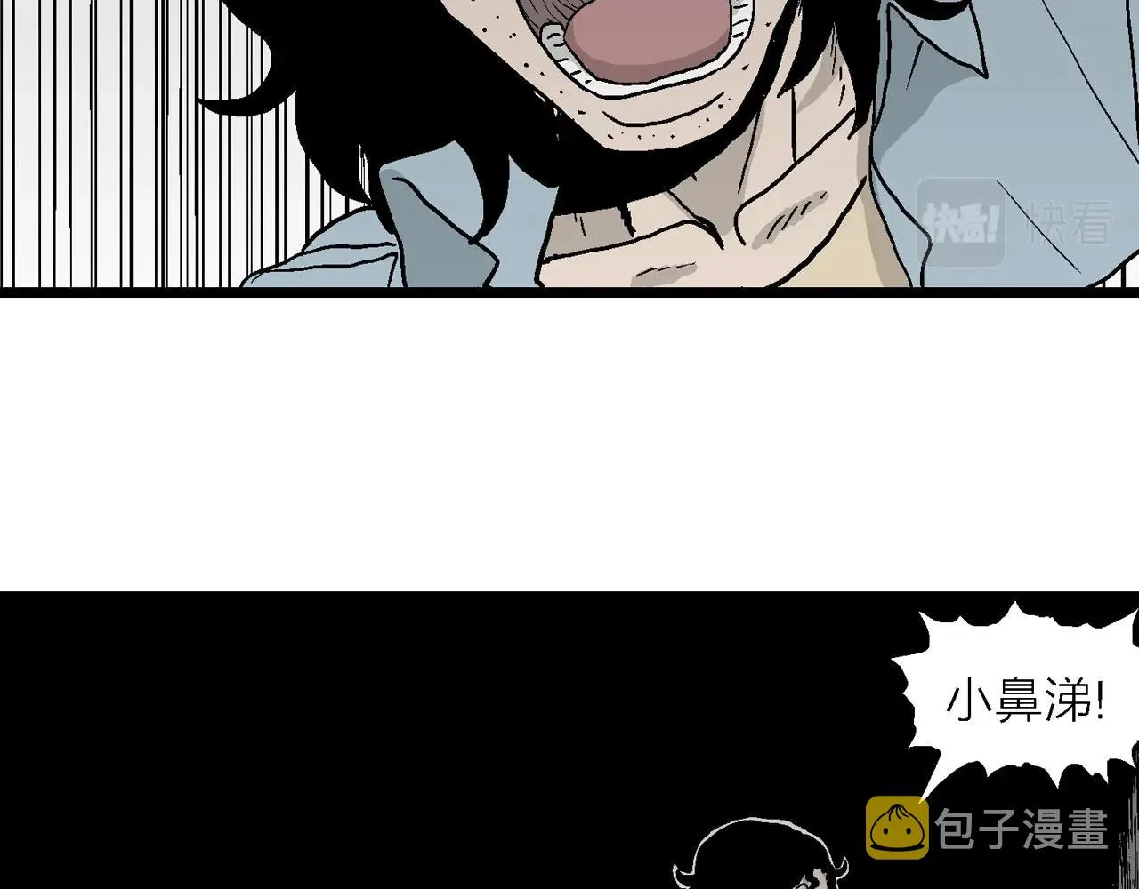 第16话 地狱游戏（五） 第59页