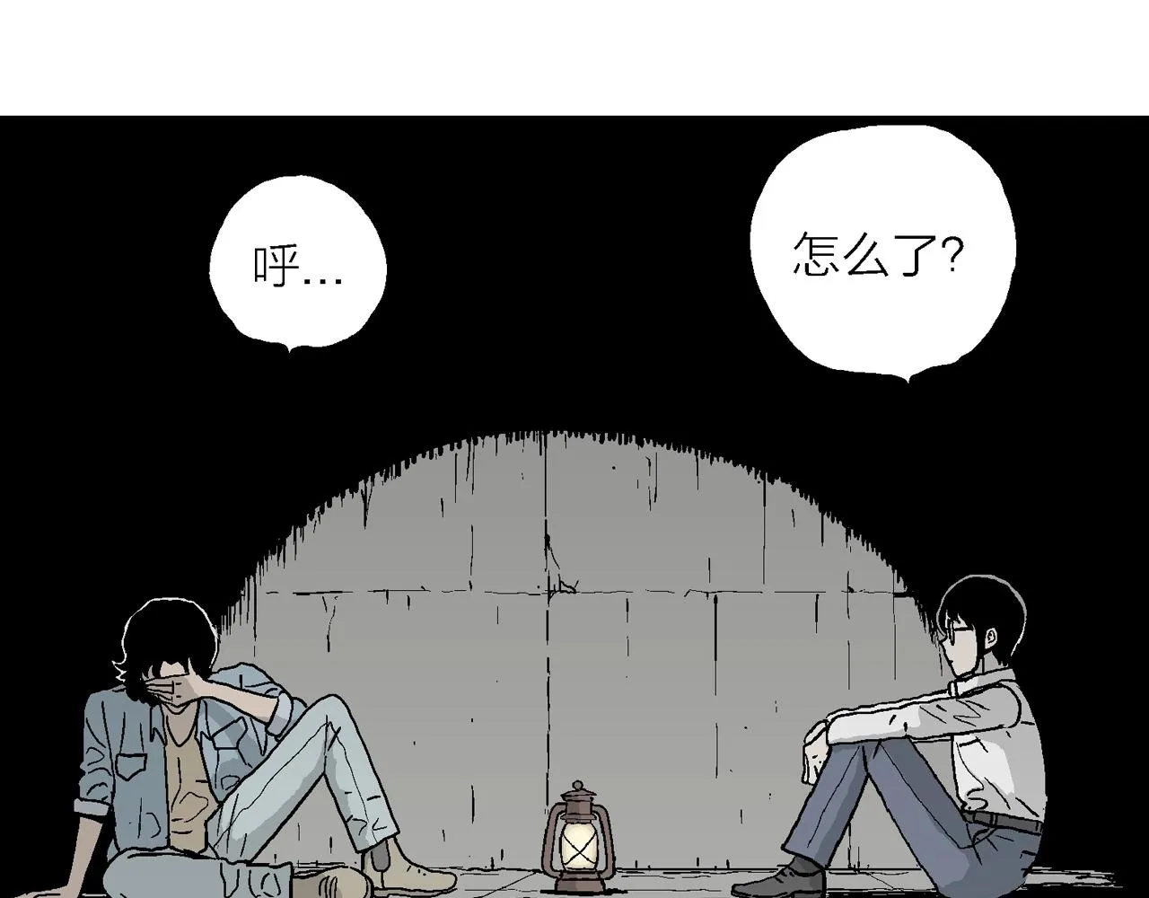 第16话 地狱游戏（五） 第63页