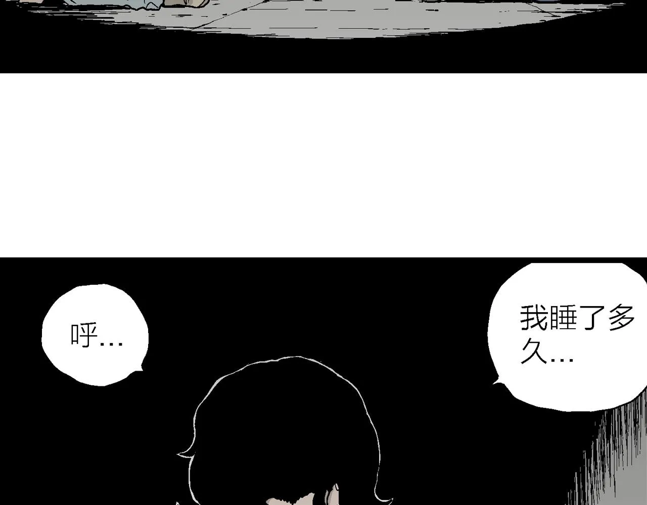 第16话 地狱游戏（五） 第64页