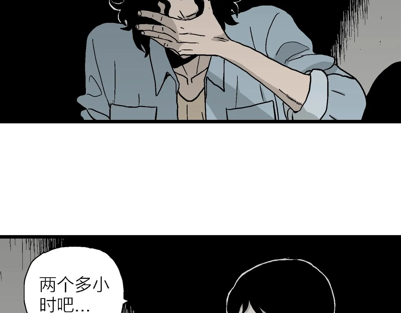 第16话 地狱游戏（五） 第65页