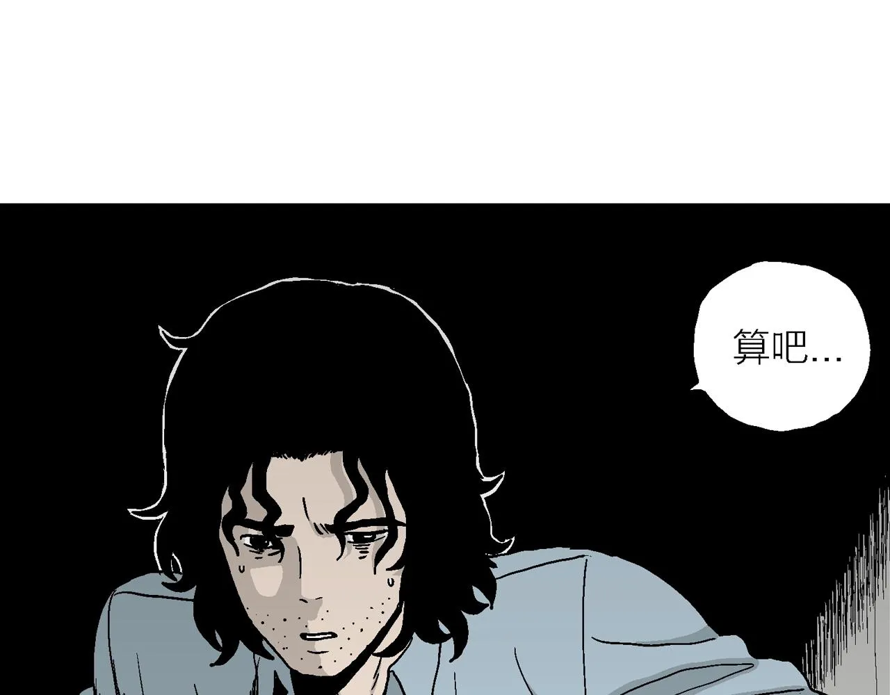 第16话 地狱游戏（五） 第68页