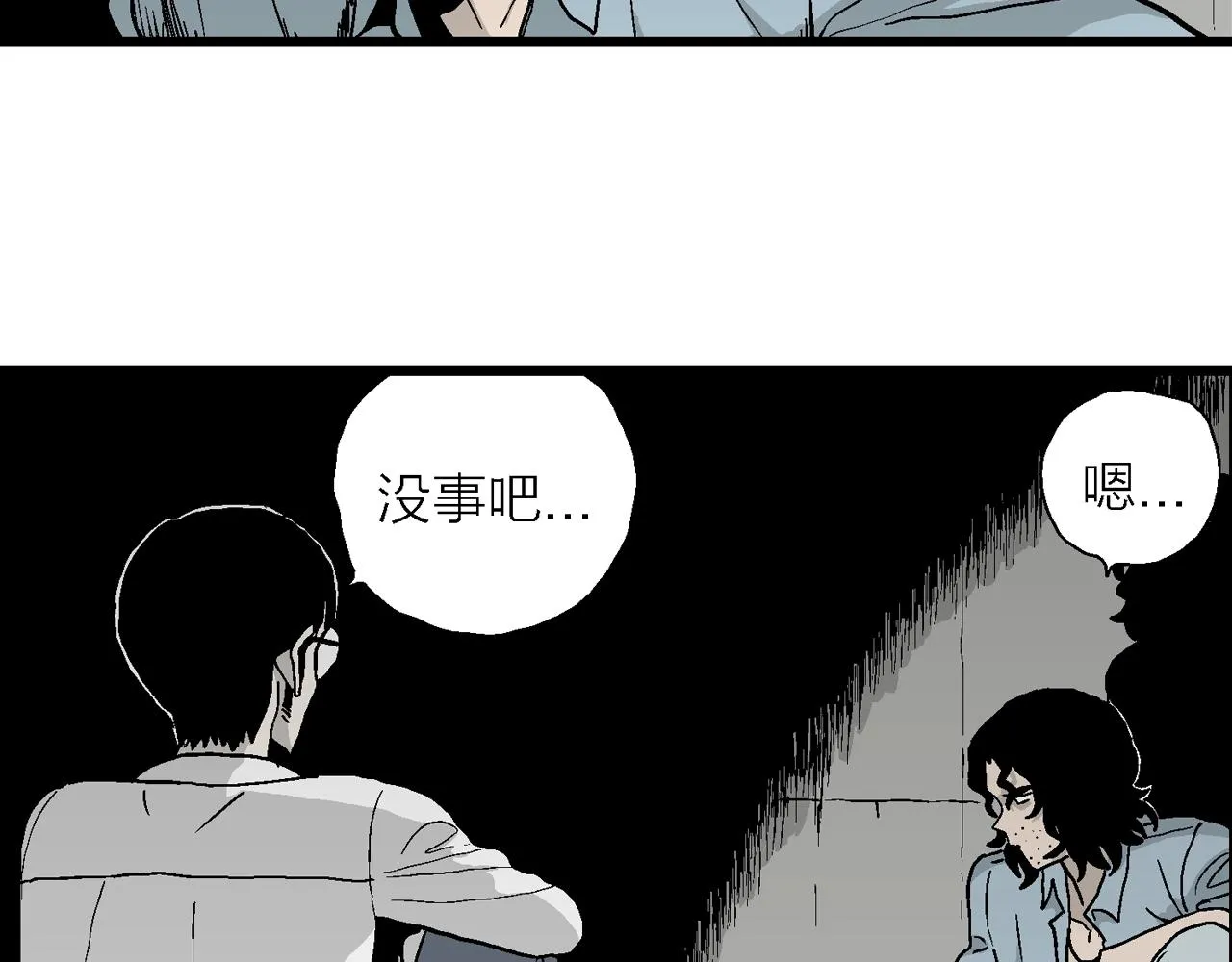 第16话 地狱游戏（五） 第69页
