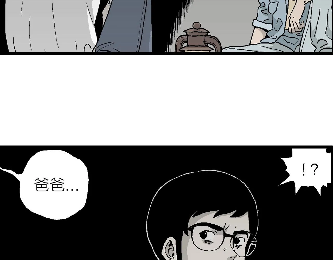 第16话 地狱游戏（五） 第70页