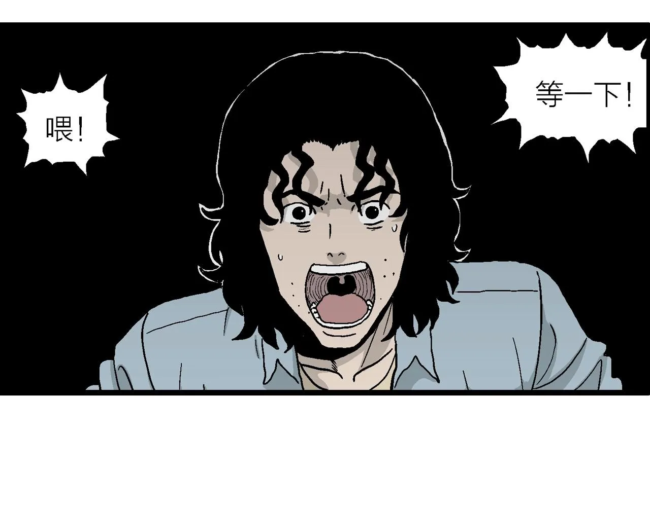 第16话 地狱游戏（五） 第75页
