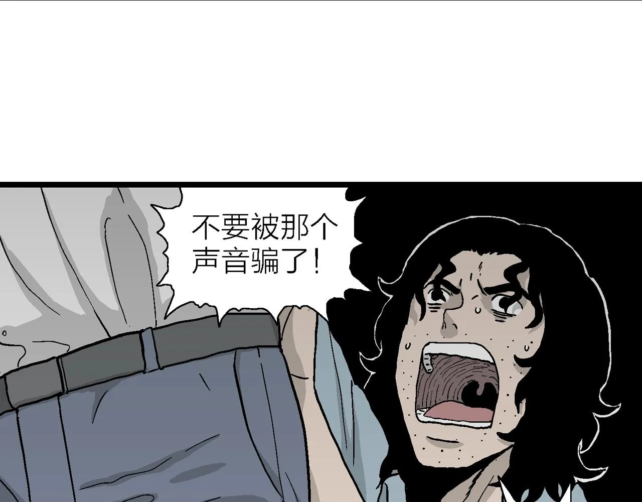 第16话 地狱游戏（五） 第77页