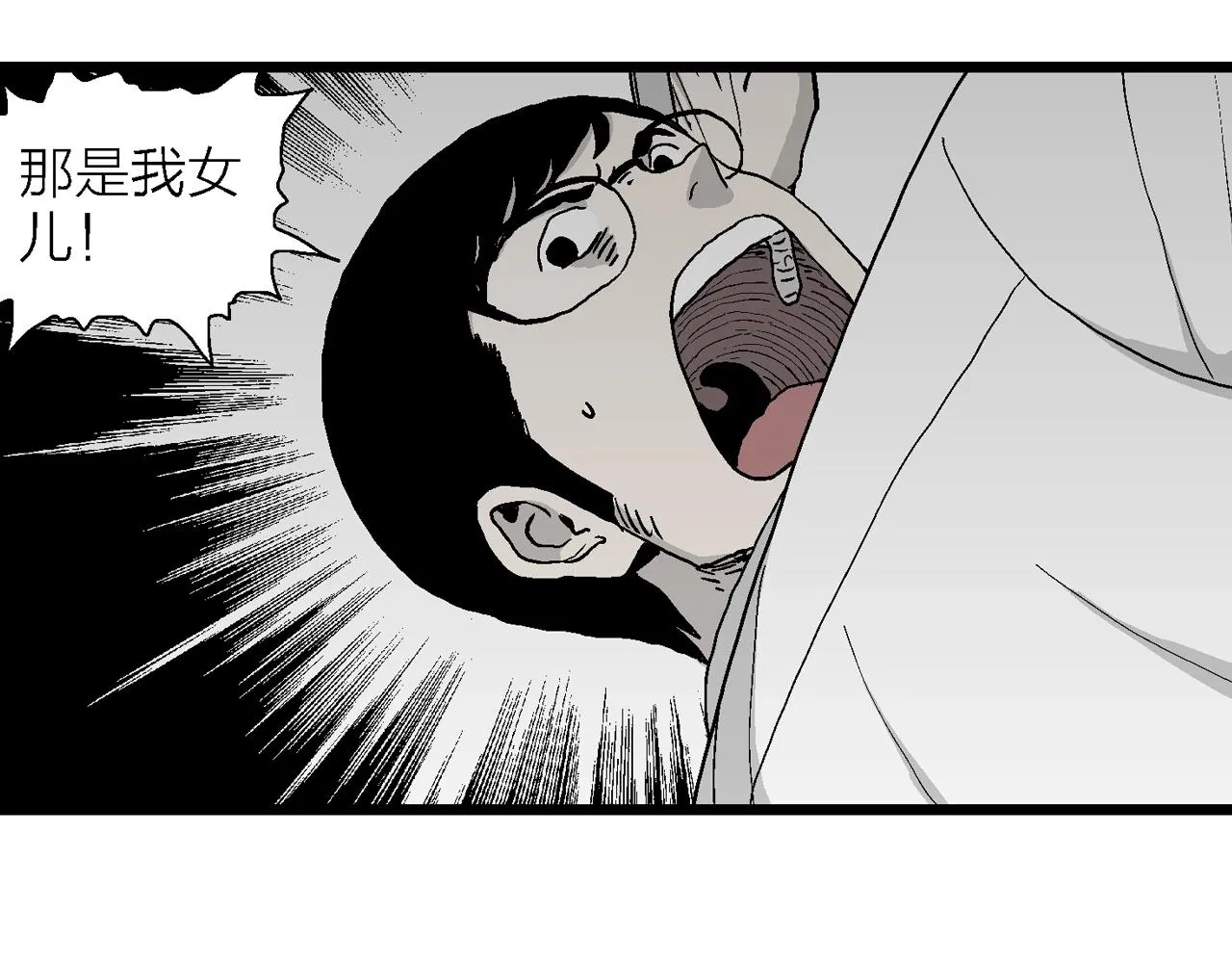 第16话 地狱游戏（五） 第80页