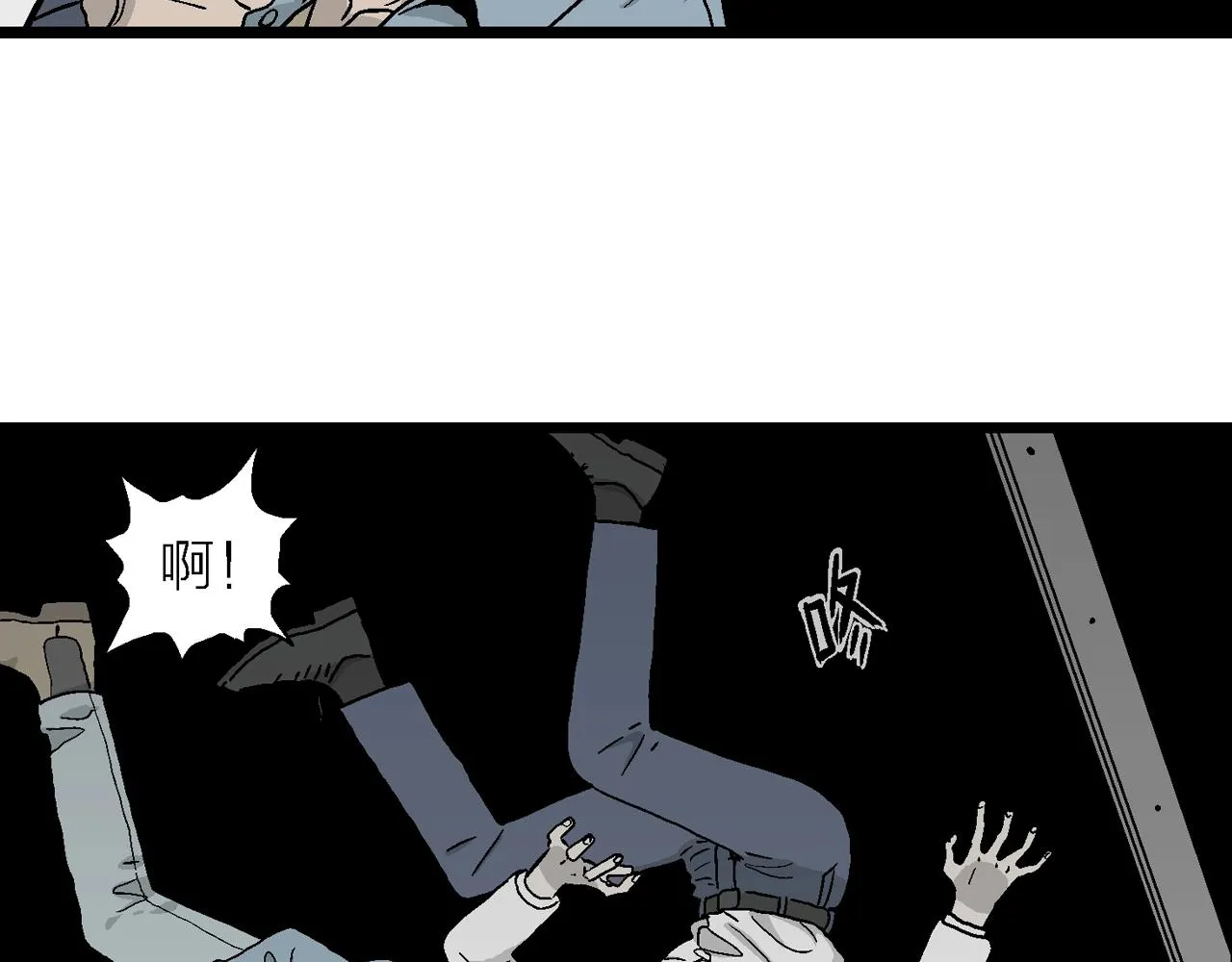 第16话 地狱游戏（五） 第82页