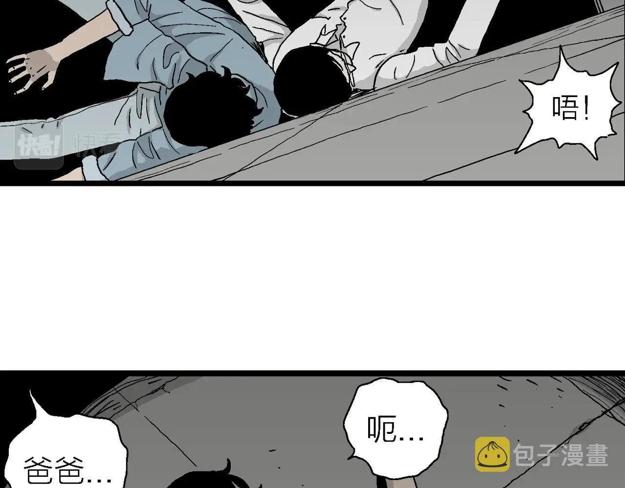 第16话 地狱游戏（五） 第83页