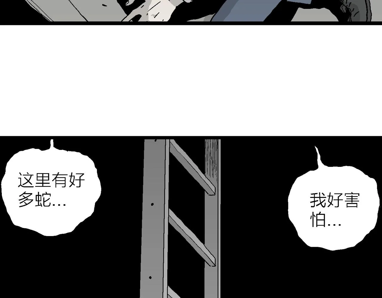 第16话 地狱游戏（五） 第85页