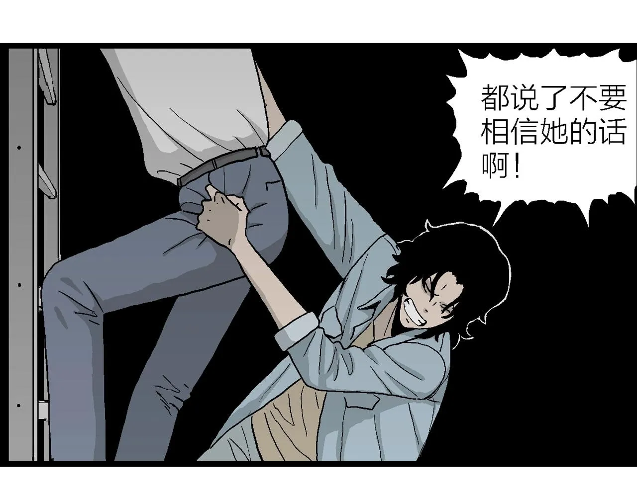 第16话 地狱游戏（五） 第91页