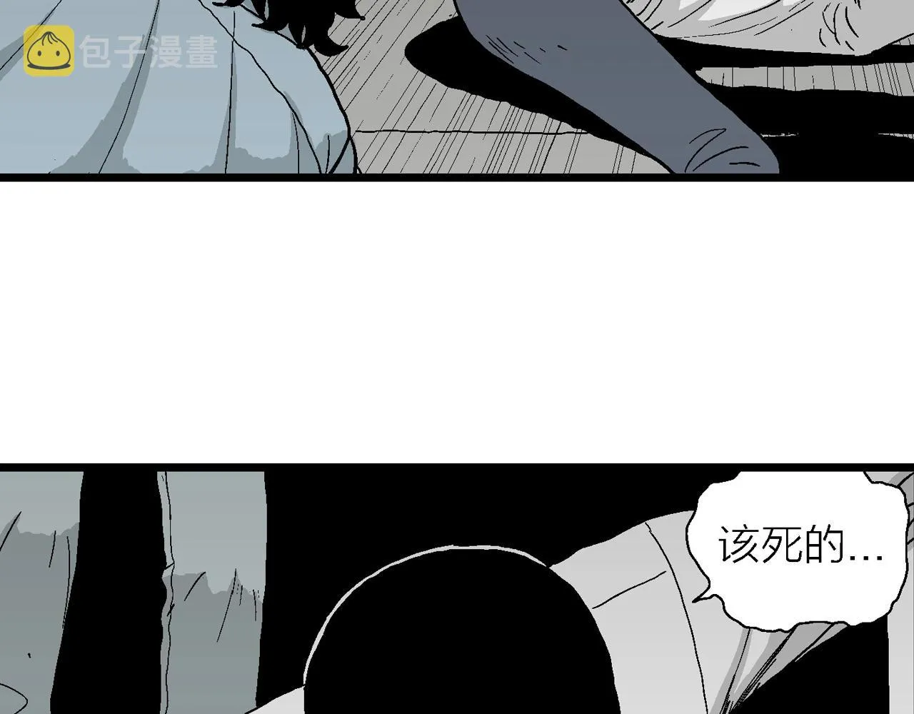第16话 地狱游戏（五） 第93页