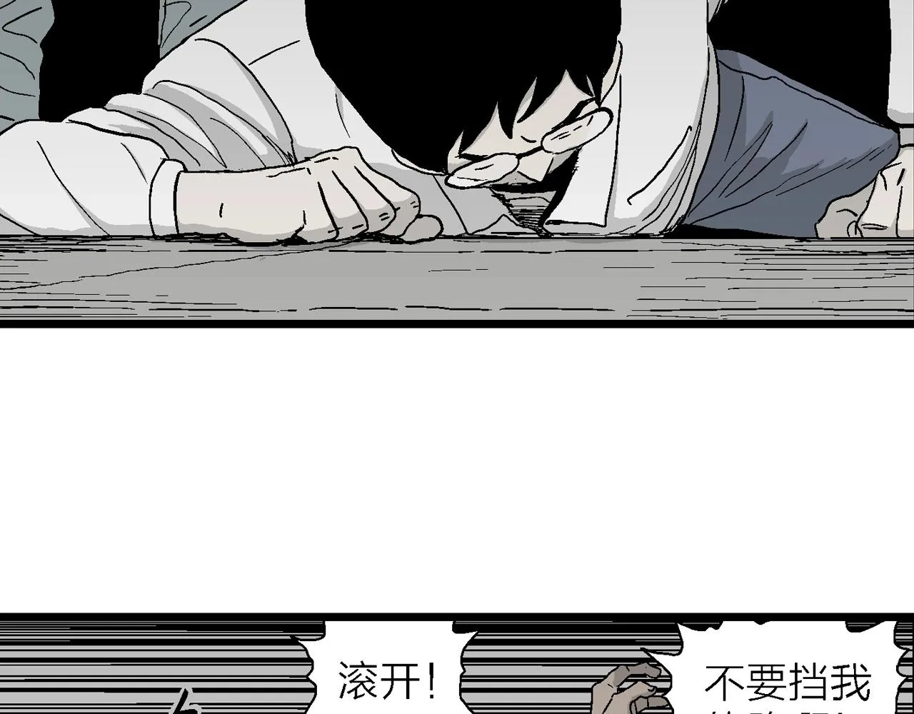 第16话 地狱游戏（五） 第94页