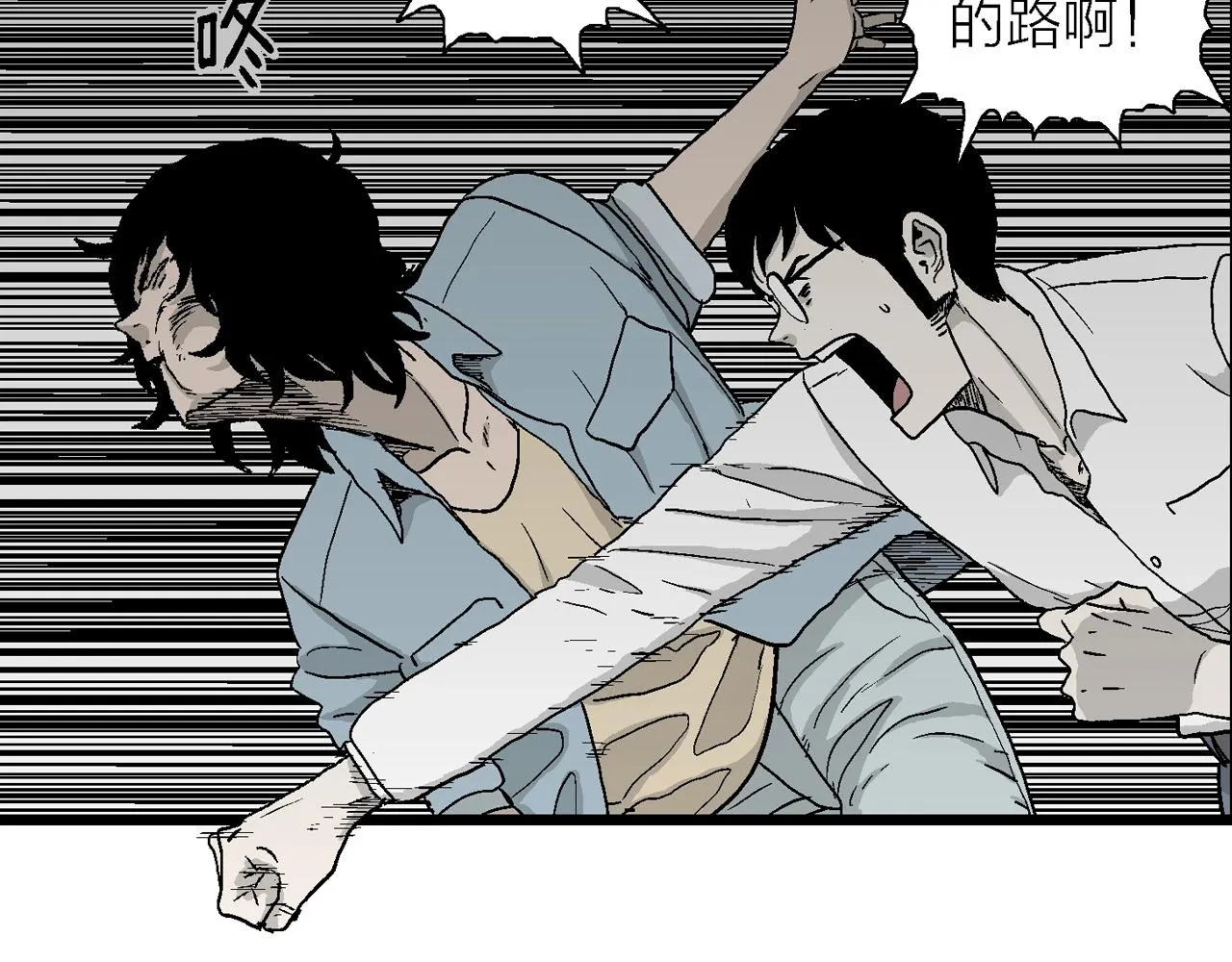 第16话 地狱游戏（五） 第95页