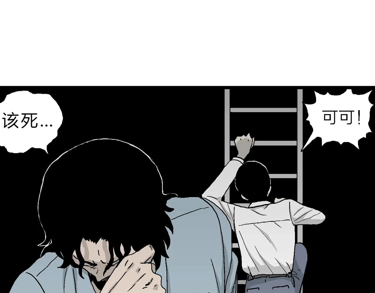 第16话 地狱游戏（五） 第96页