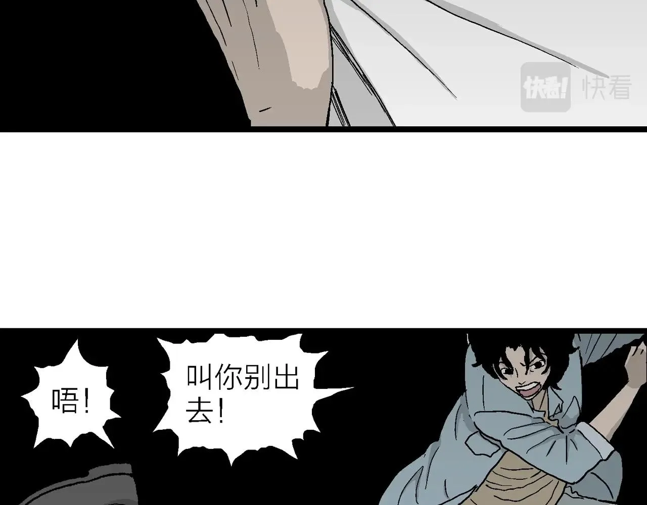第16话 地狱游戏（五） 第98页