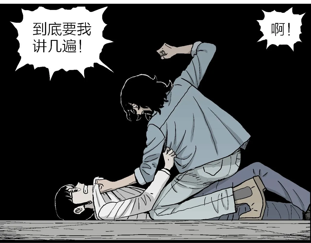 第16话 地狱游戏（五） 第100页