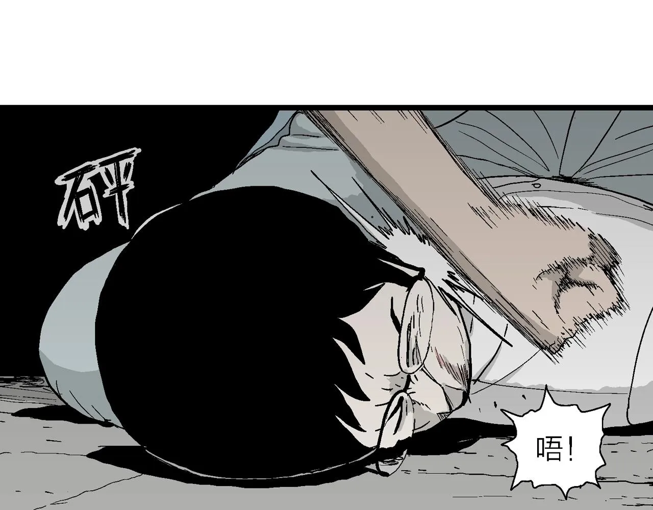 第16话 地狱游戏（五） 第102页