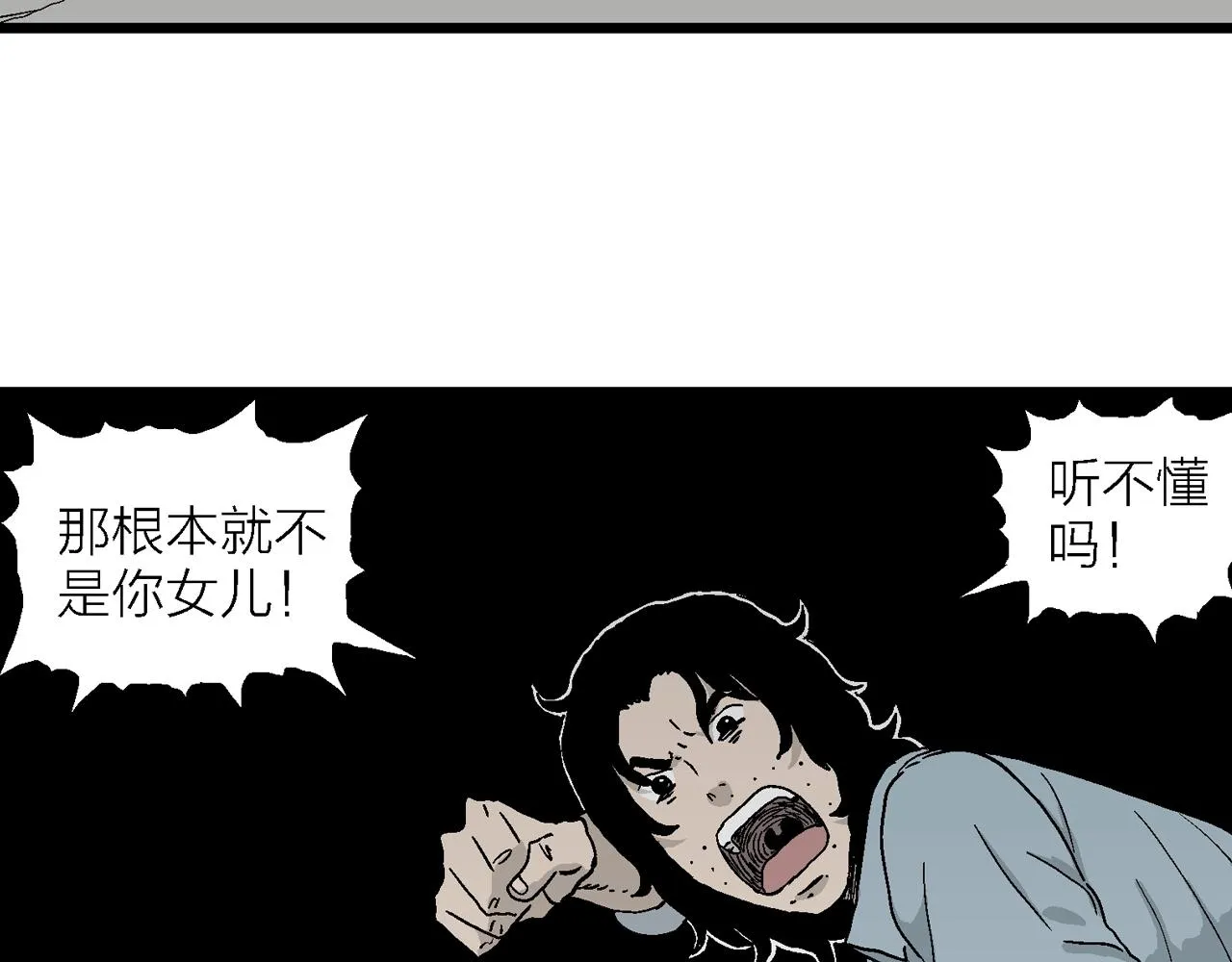 第16话 地狱游戏（五） 第103页
