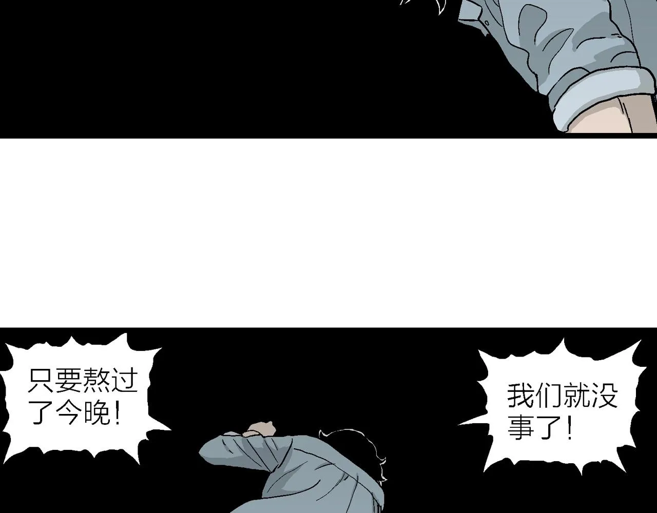 第16话 地狱游戏（五） 第104页