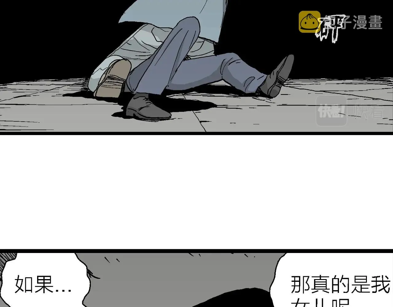 第16话 地狱游戏（五） 第105页
